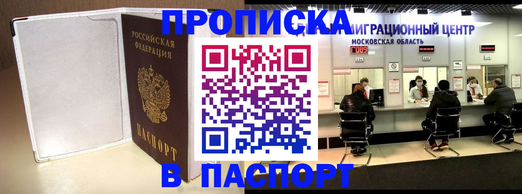 прописка ребенка в Усть-Лабинске