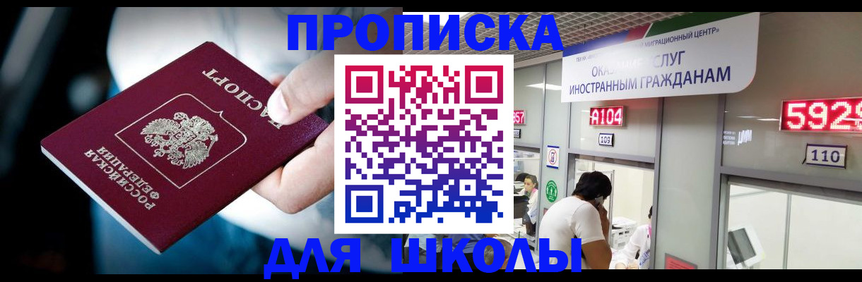 временная регистрация гарантия в Усть-Лабинске