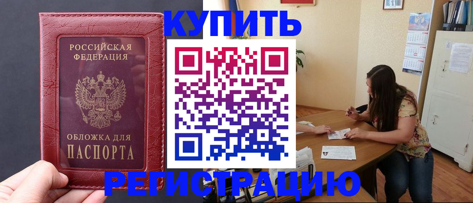 временная регистрация 2025 в Усть-Лабинске