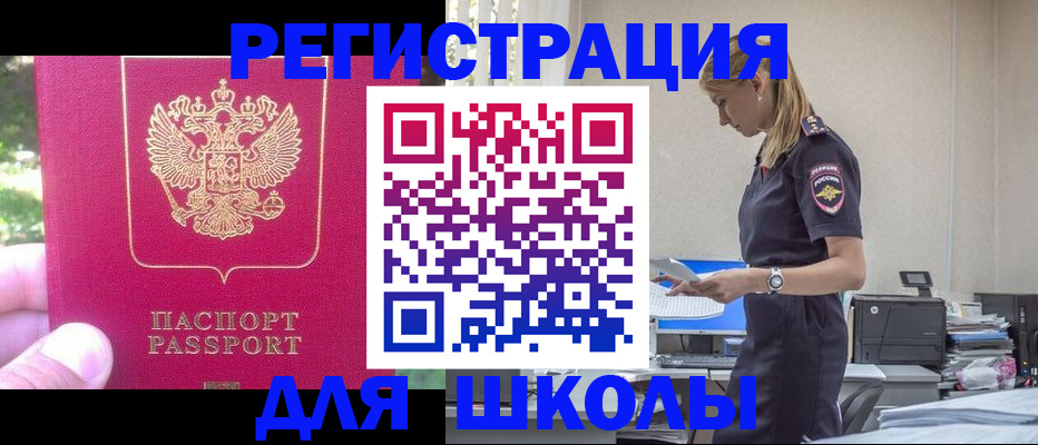 купить прописку в Усть-Лабинске