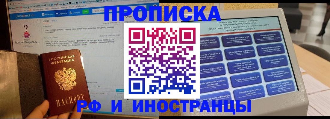 временная регистрация надежно в Усть-Лабинске