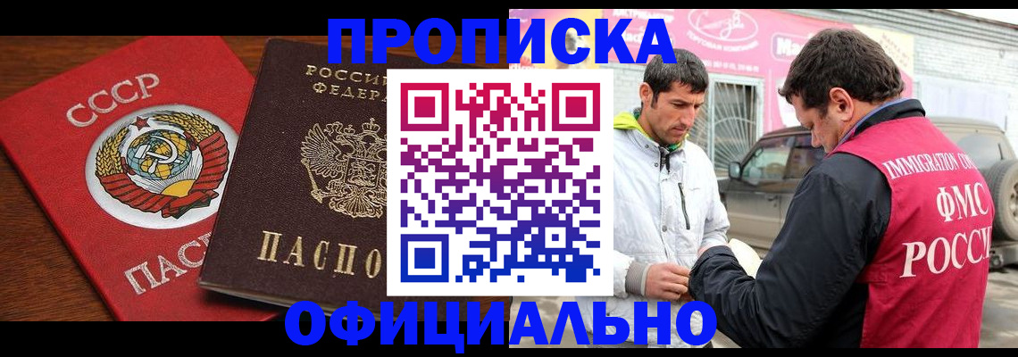 временная регистрация госуслуги в Усть-Лабинске