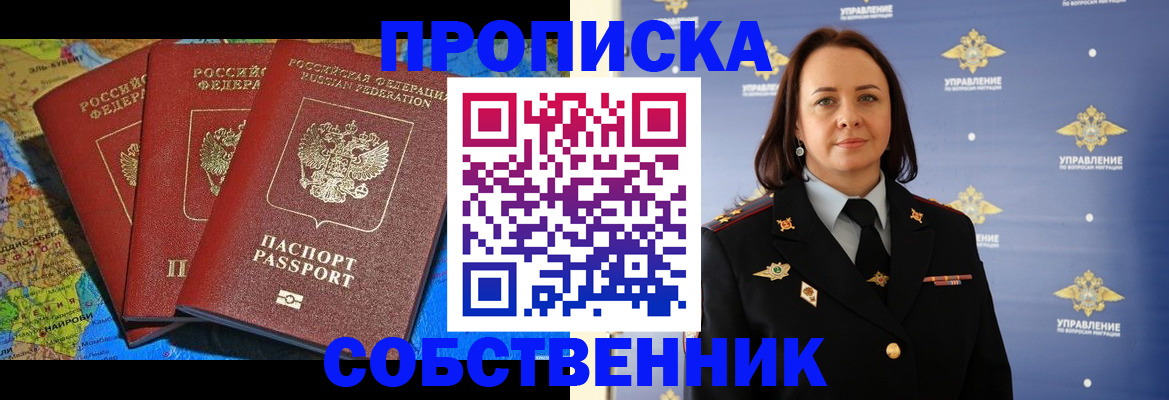 временная регистрация гарантия в Усть-Лабинске