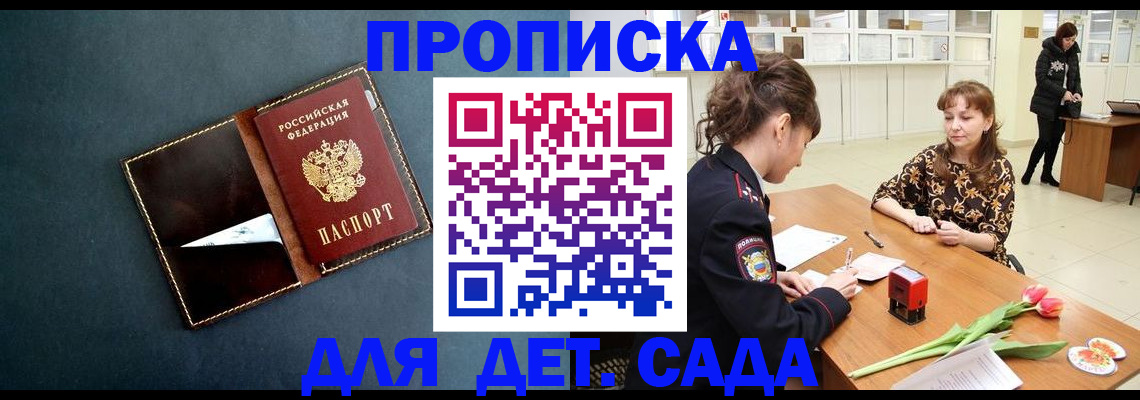 временная регистрация гарантия в Усть-Лабинске